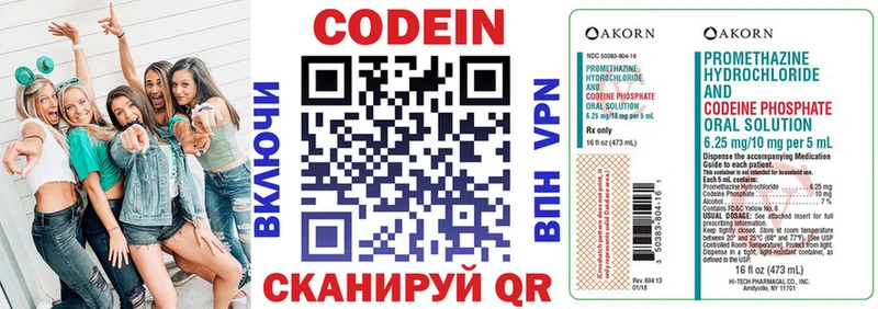 купить наркотик  Энгельс  ссылка на мегу зеркало  Codein напиток Lean (лин) 