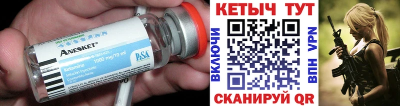 Кетамин VHQ  Энгельс 