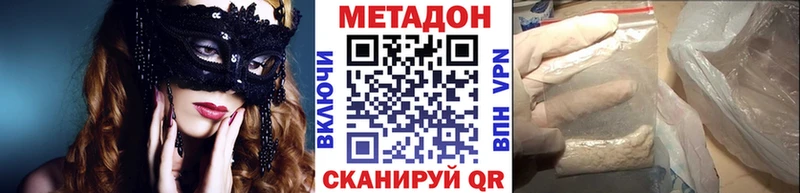 МЕТАДОН VHQ  сколько стоит  Энгельс 