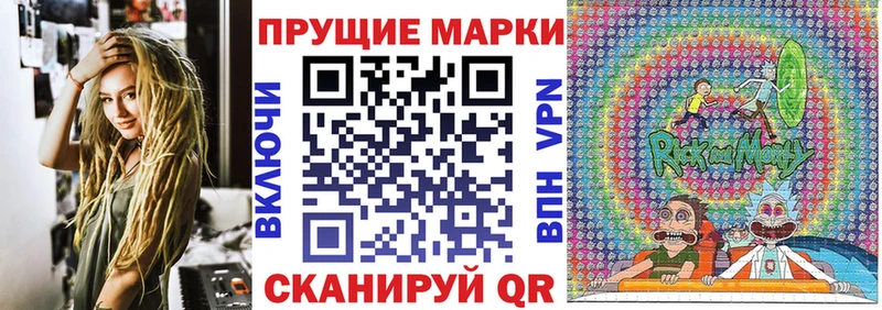 Марки N-bome 1,8мг  Энгельс 