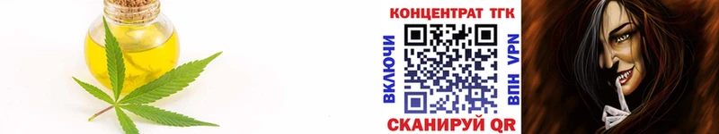 что такое наркотик  Энгельс  ТГК THC oil 